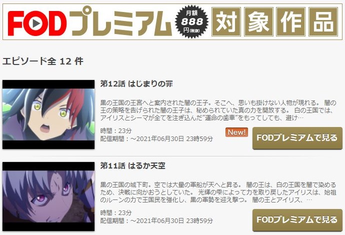 白猫プロジェクトzero Chronicleの動画を無料で全話視聴できる動画サイトまとめ アニメ動画大陸 アニメ動画無料視聴まとめサイト